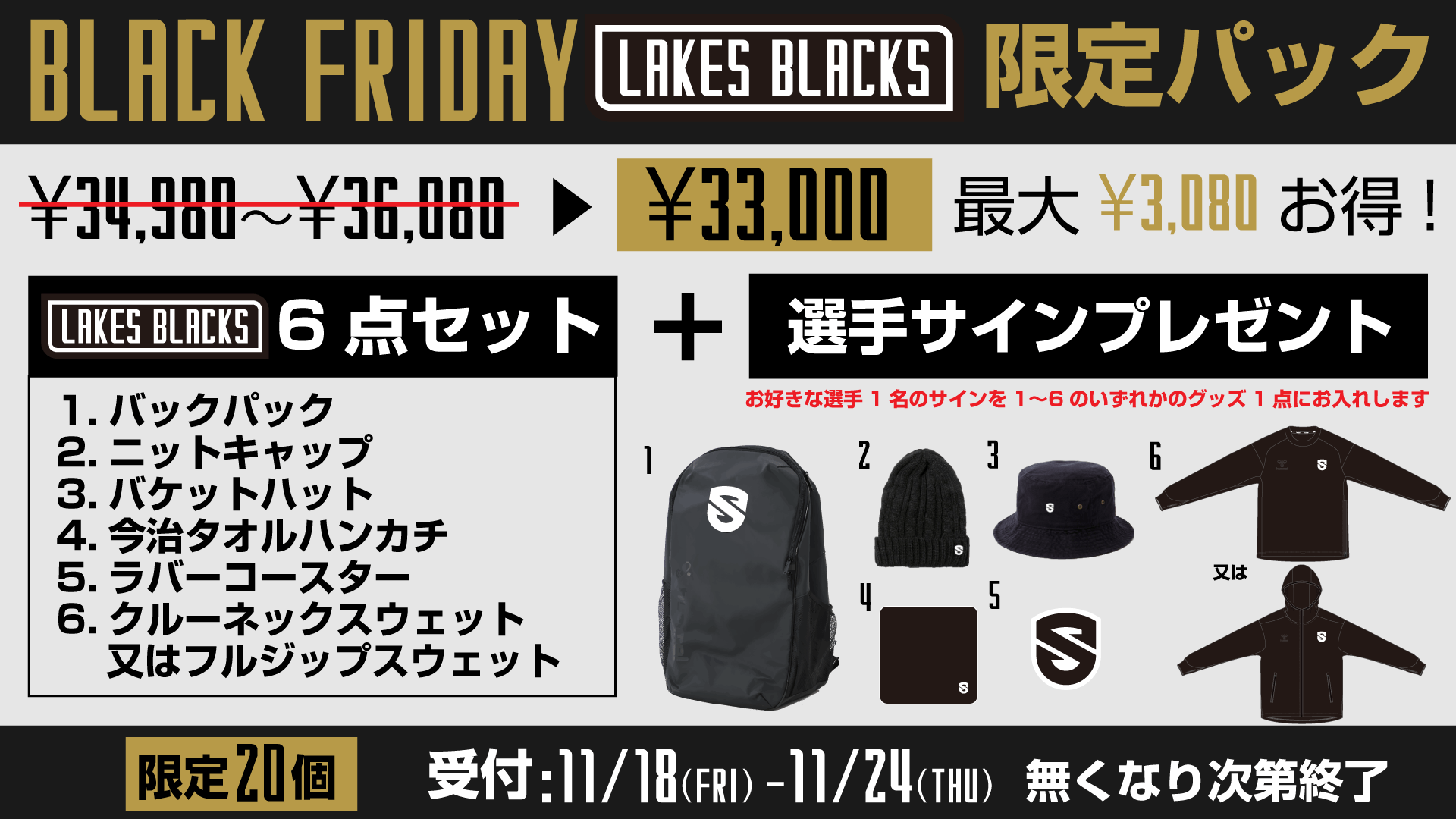 販売スペシャル **お得**ニットパック** - 素材/材料