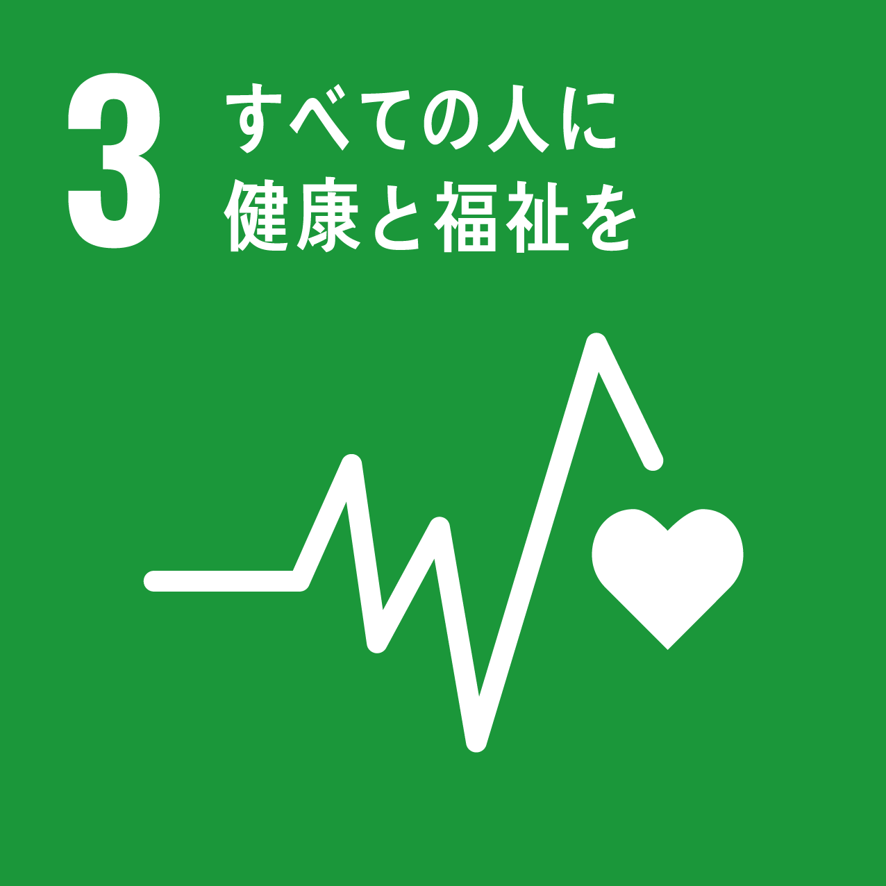 SDGs開発目標 海の豊かさを守ろう